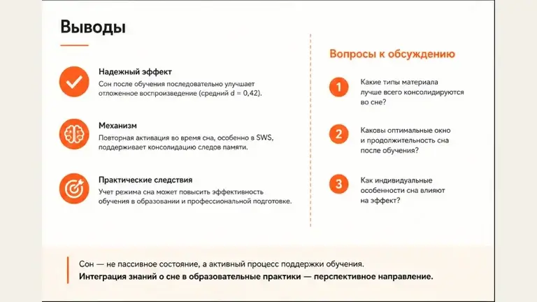 Пример слайда «Доклад по теме»: Выступление