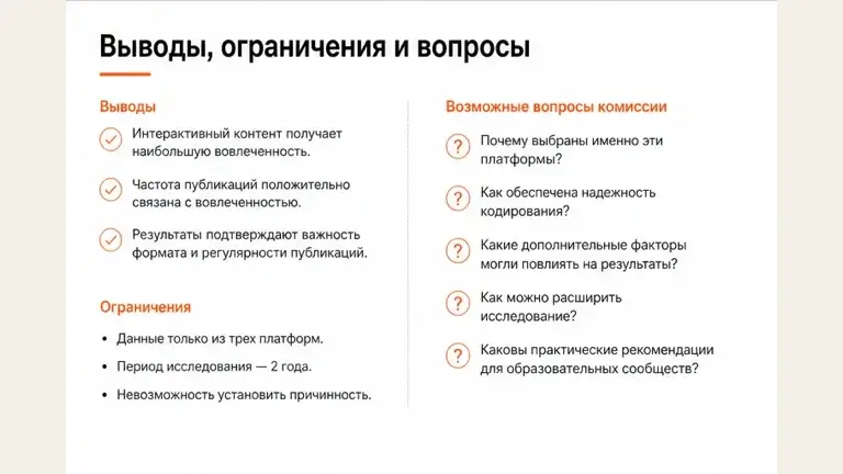 Пример слайда: Защита курсовой
