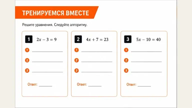 Третий слайд сценария: Презентация для урока
